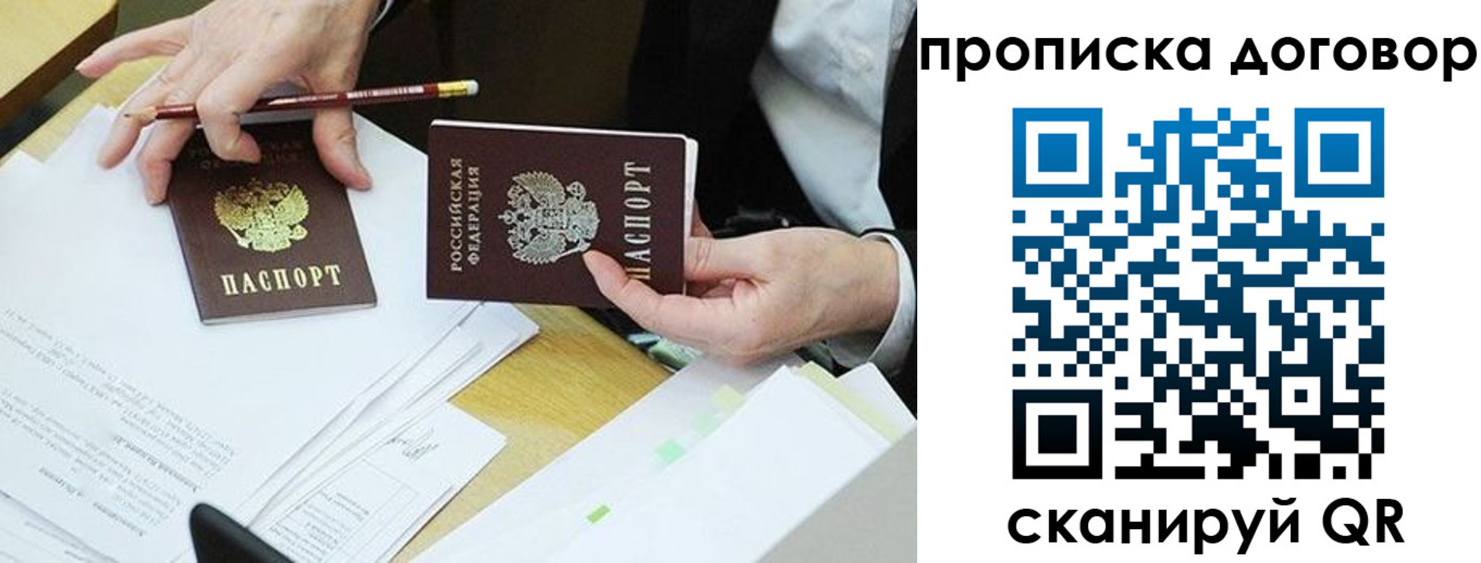 прописка 2025 в Воткинске