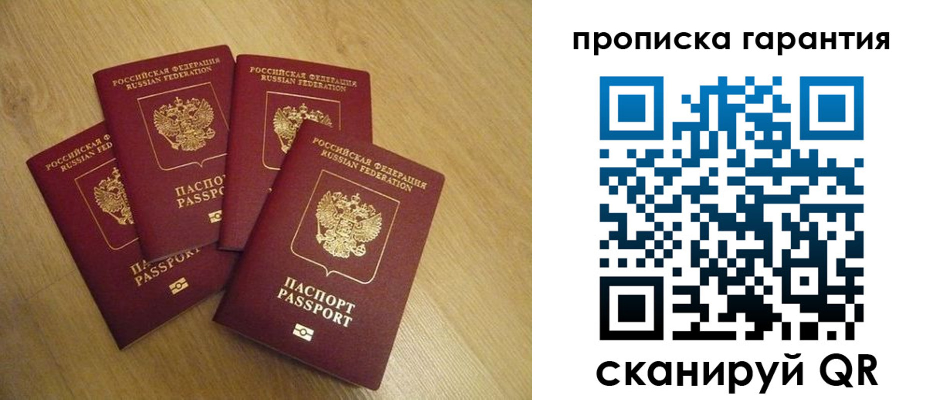 прописка регистрация в Воткинске