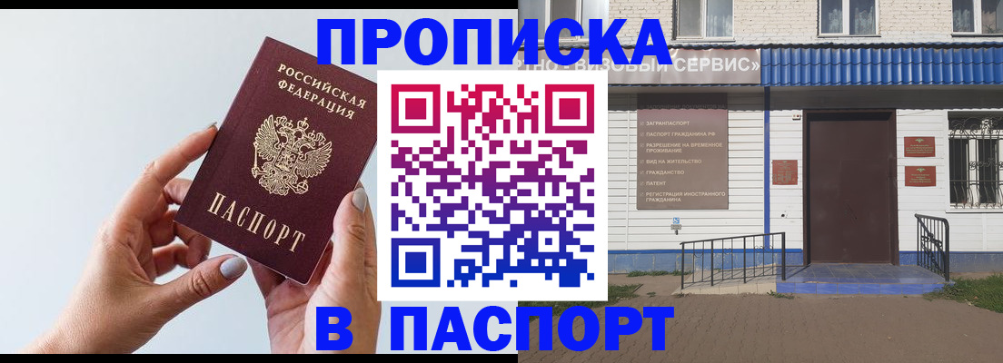 временная регистрация недорого в Воткинске