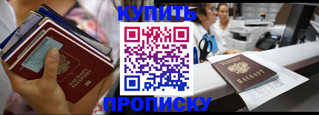 прописка для школы в Воткинске