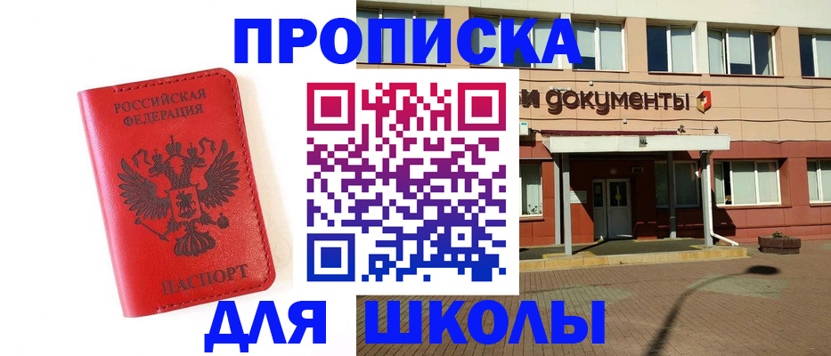 прописка законно в Воткинске