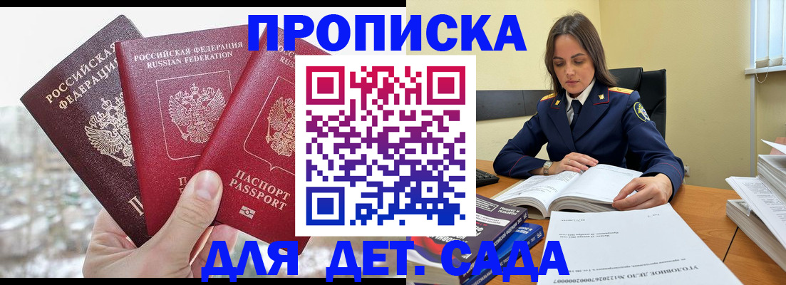 временная регистрация 2025 в Воткинске