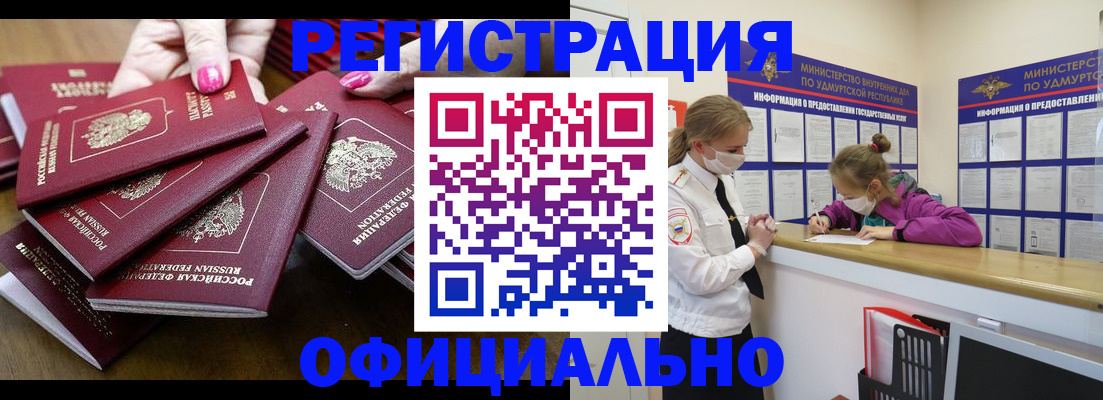 пропишу в квартире в Воткинске