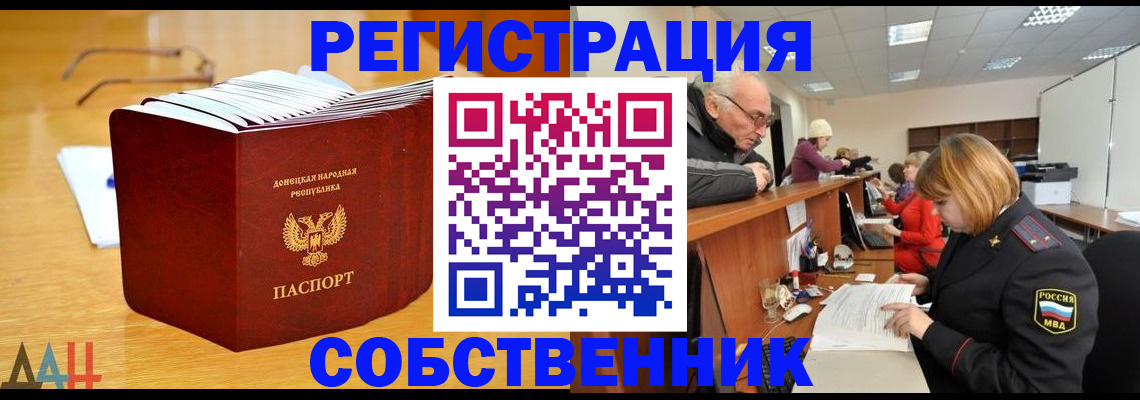 миграционный учет в Воткинске